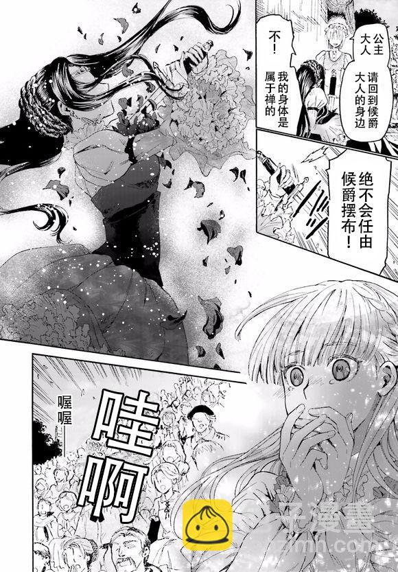 爆肝工程師的異世界狂想曲 - 17 看劇 - 2