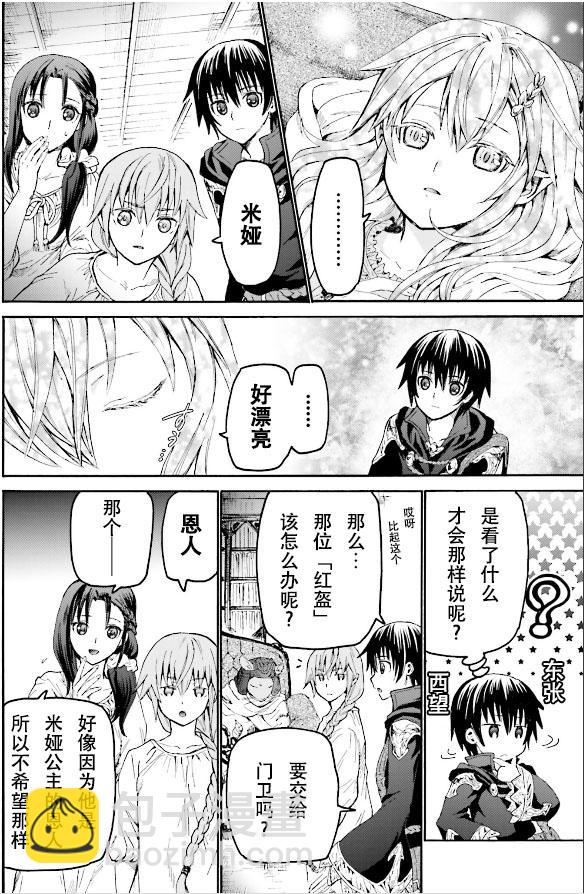 爆肝工程師的異世界狂想曲 - 19 老鼠的公主 - 2