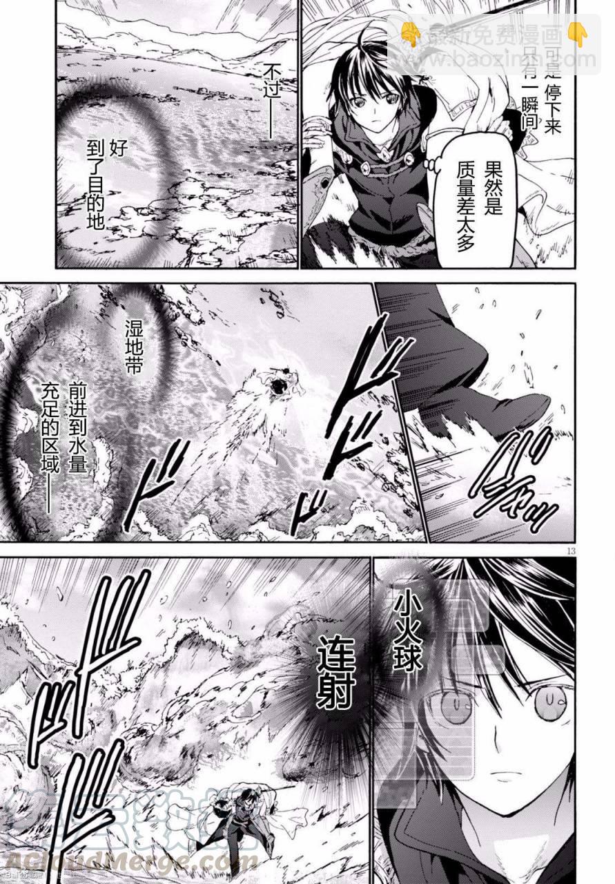 爆肝工程師的異世界狂想曲 - 25 墓碑 - 1