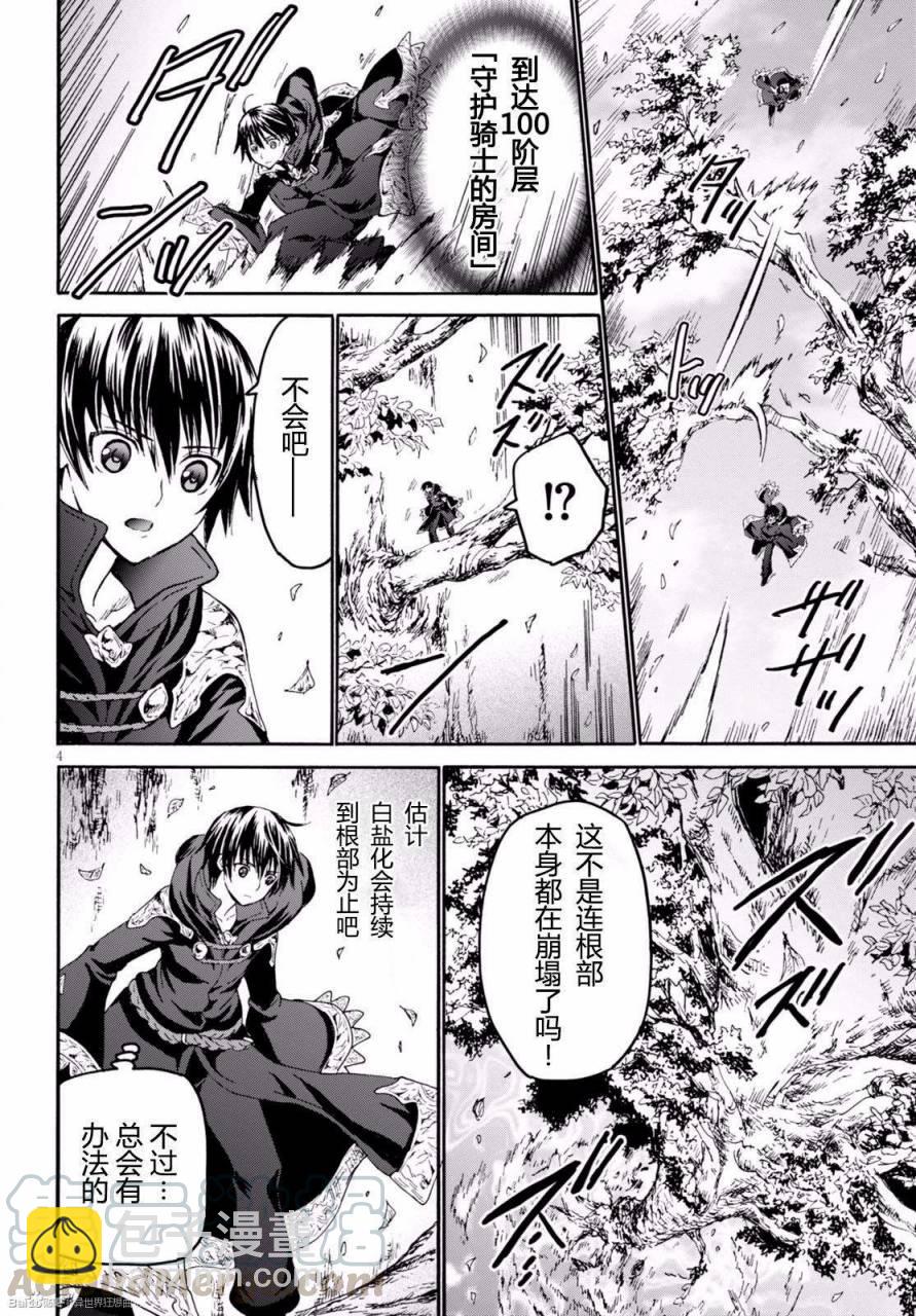 爆肝工程師的異世界狂想曲 - 25 墓碑 - 4