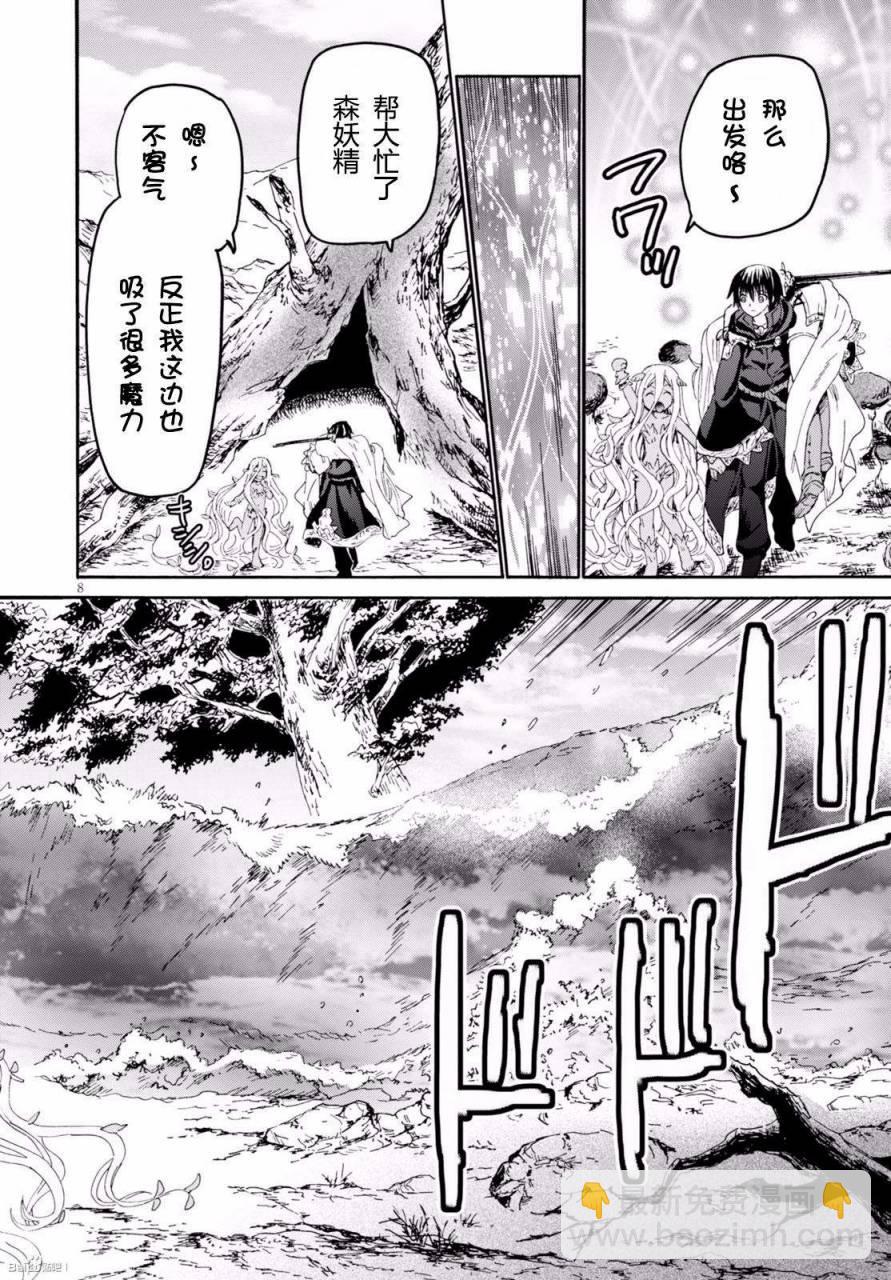 爆肝工程師的異世界狂想曲 - 25 墓碑 - 4