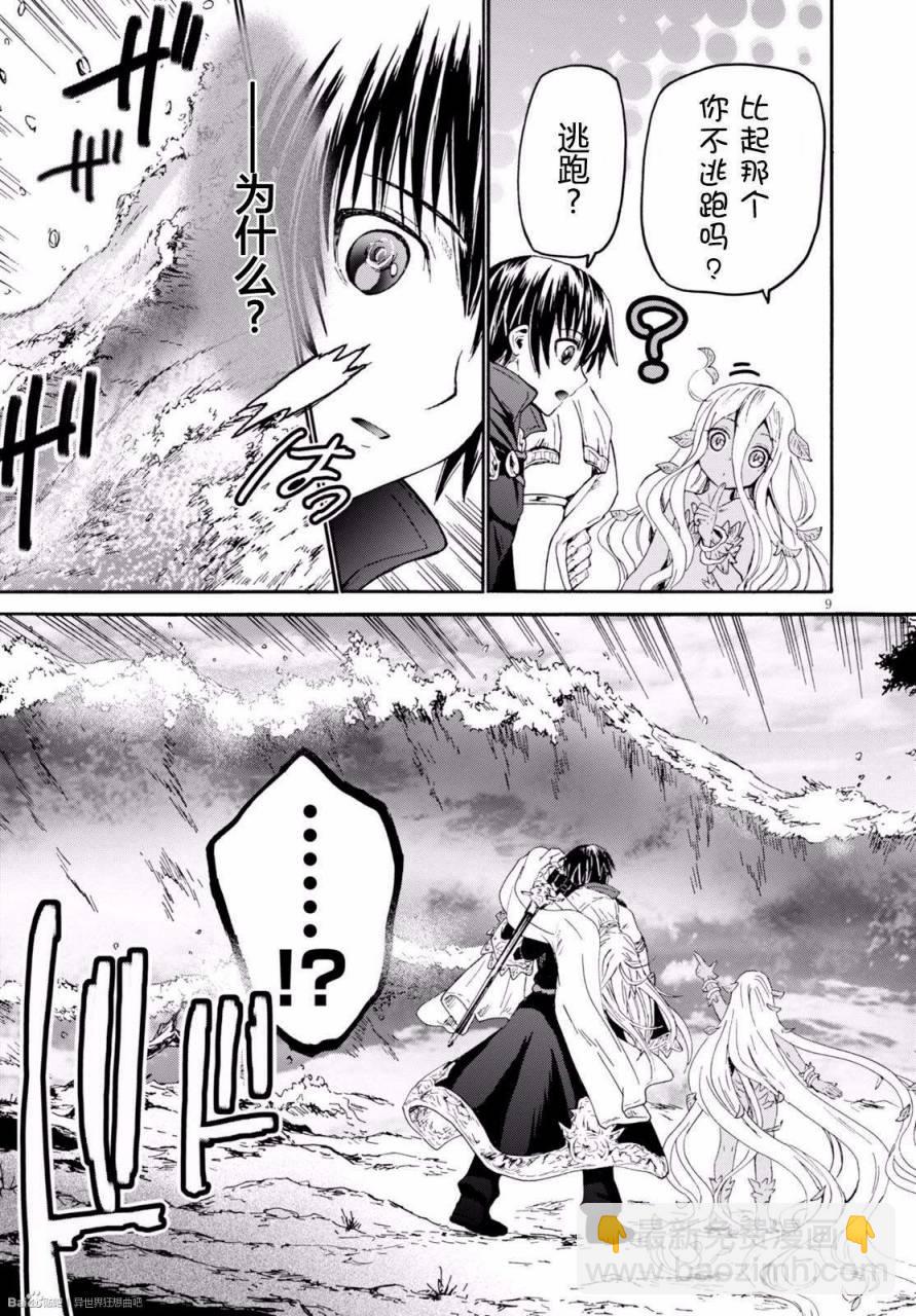 爆肝工程師的異世界狂想曲 - 25 墓碑 - 1