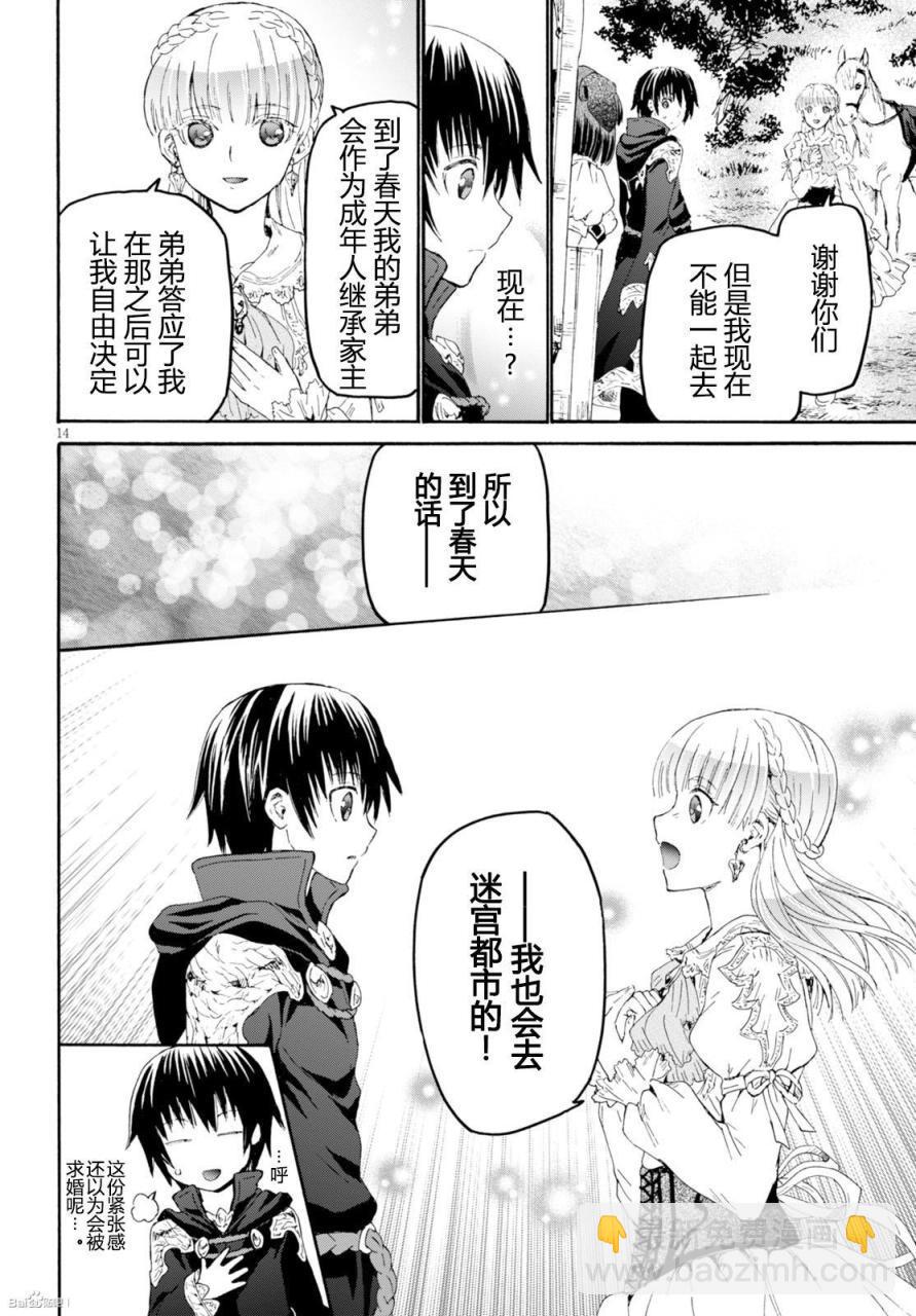 爆肝工程師的異世界狂想曲 - 27 新的旅程 - 3