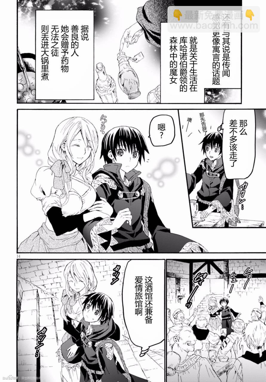 爆肝工程師的異世界狂想曲 - 31 在凱諾納鎮 - 2