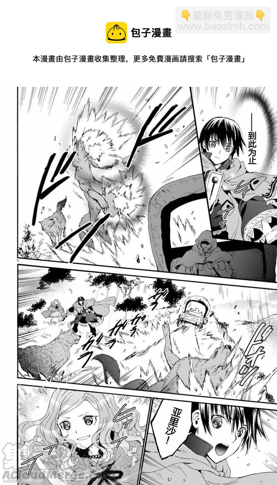 爆肝工程師的異世界狂想曲 - 33 魔物的襲擊 - 3