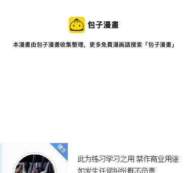 爆肝工程師的異世界狂想曲 - 37 陶藝與賽達木市觀光 - 1