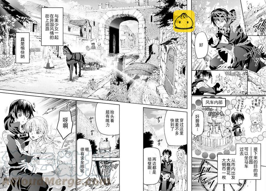 爆肝工程師的異世界狂想曲 - 5 異變 - 2