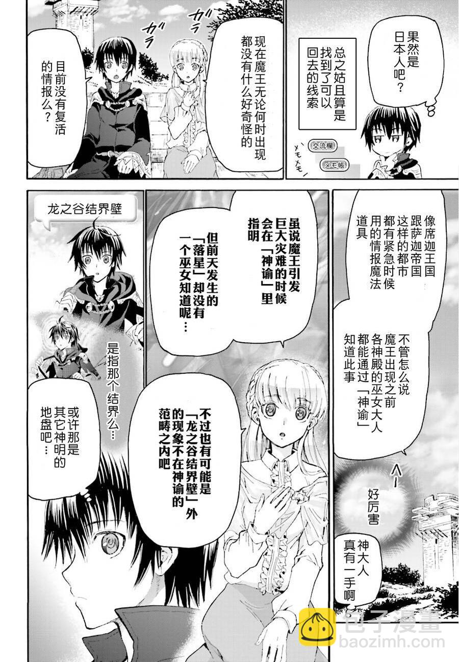 爆肝工程師的異世界狂想曲 - 5 異變 - 3