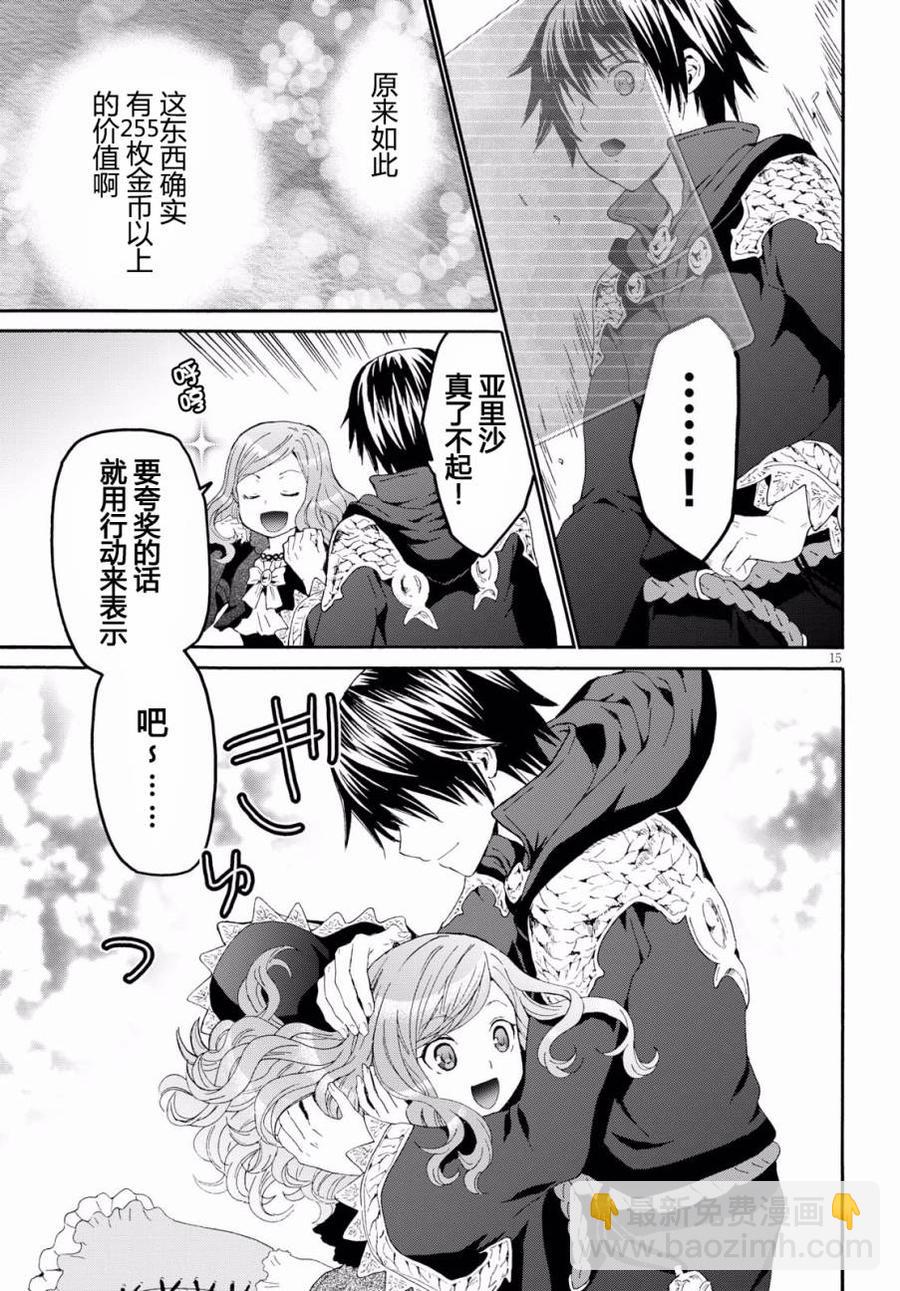 爆肝工程師的異世界狂想曲 - 43 紙堆之謎 - 2