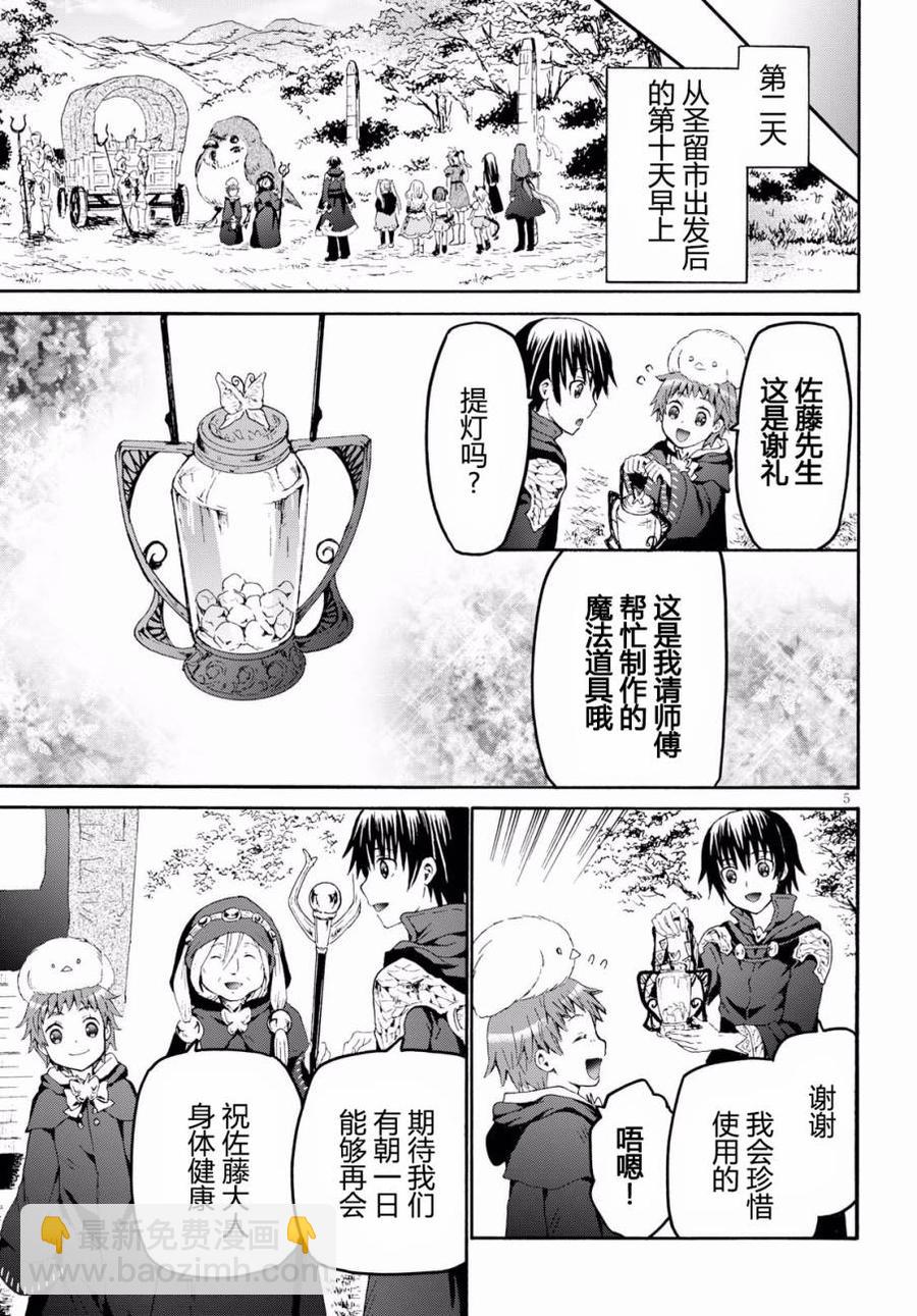 爆肝工程師的異世界狂想曲 - 43 紙堆之謎 - 2