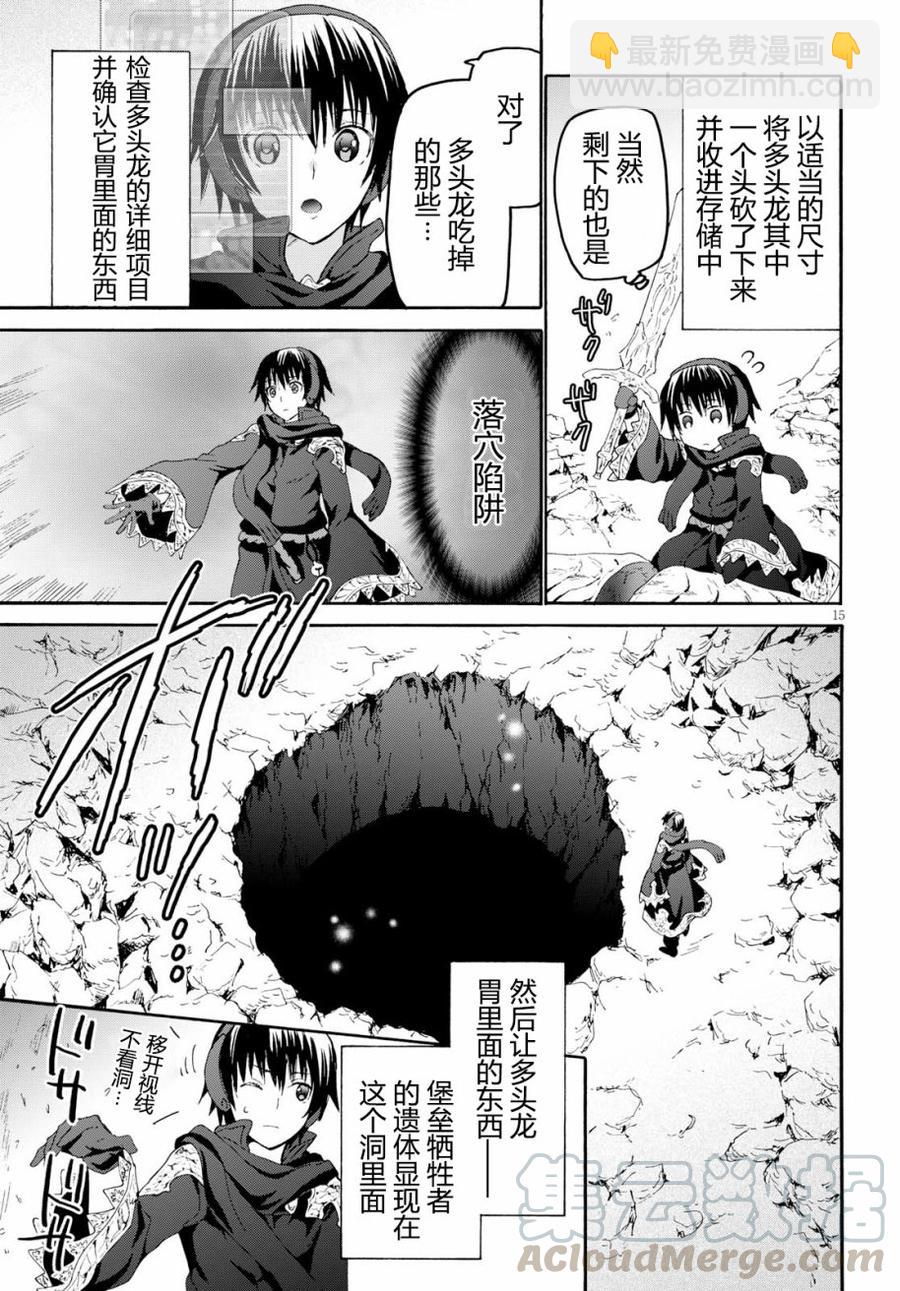 爆肝工程師的異世界狂想曲 - 45 危險的開幕 - 3