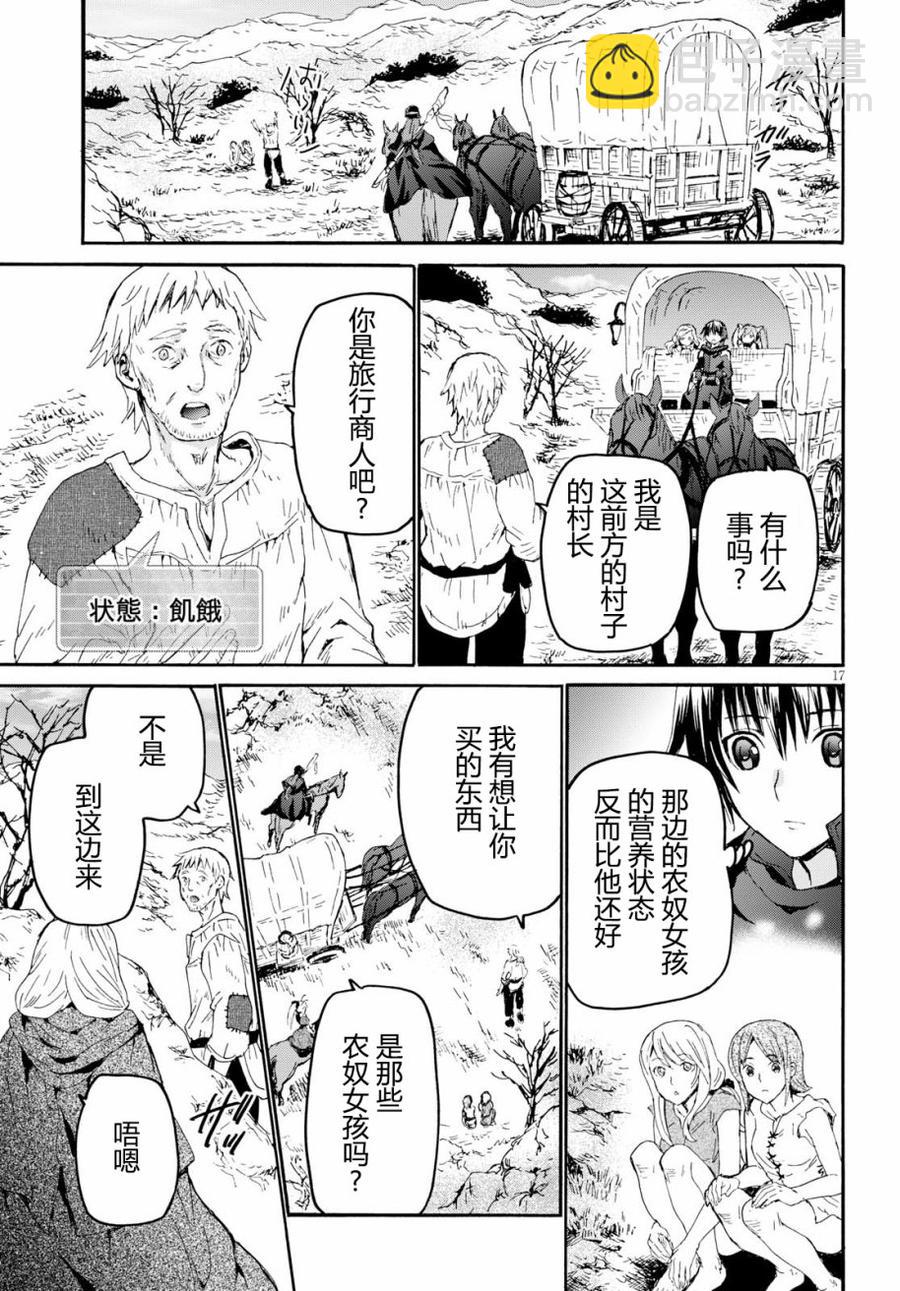 爆肝工程師的異世界狂想曲 - 45 危險的開幕 - 5