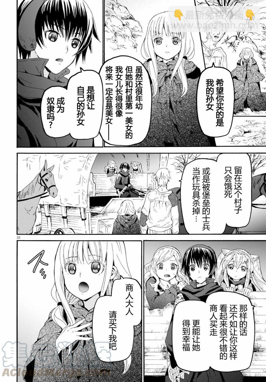 爆肝工程師的異世界狂想曲 - 45 危險的開幕 - 1