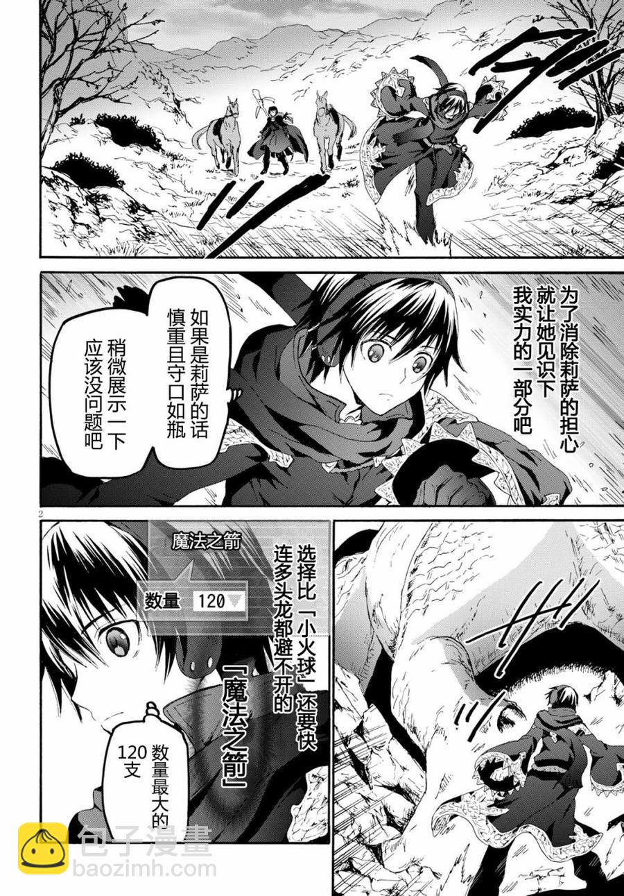 爆肝工程師的異世界狂想曲 - 45 危險的開幕 - 2