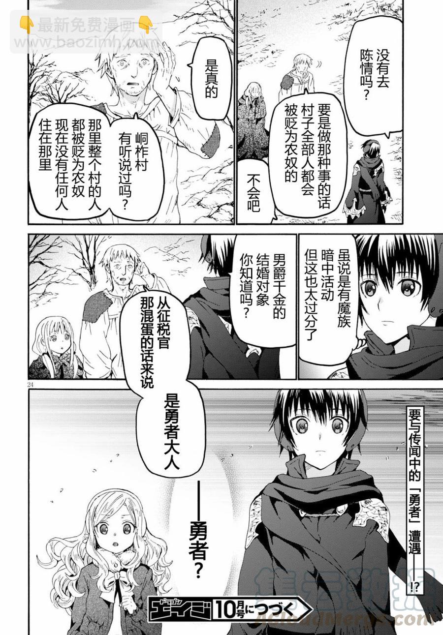 爆肝工程師的異世界狂想曲 - 45 危險的開幕 - 2