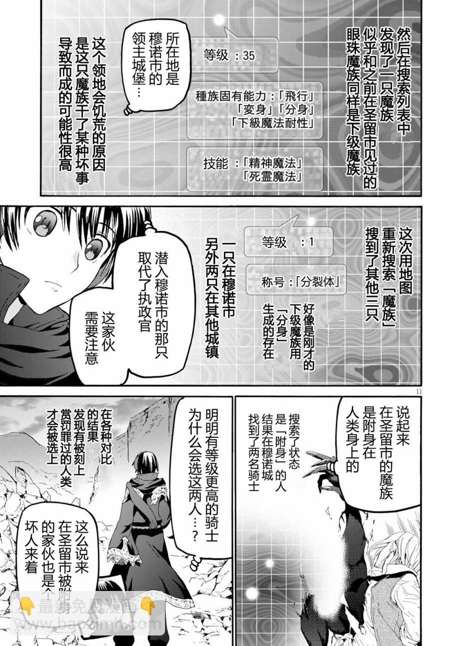 爆肝工程師的異世界狂想曲 - 45 危險的開幕 - 4