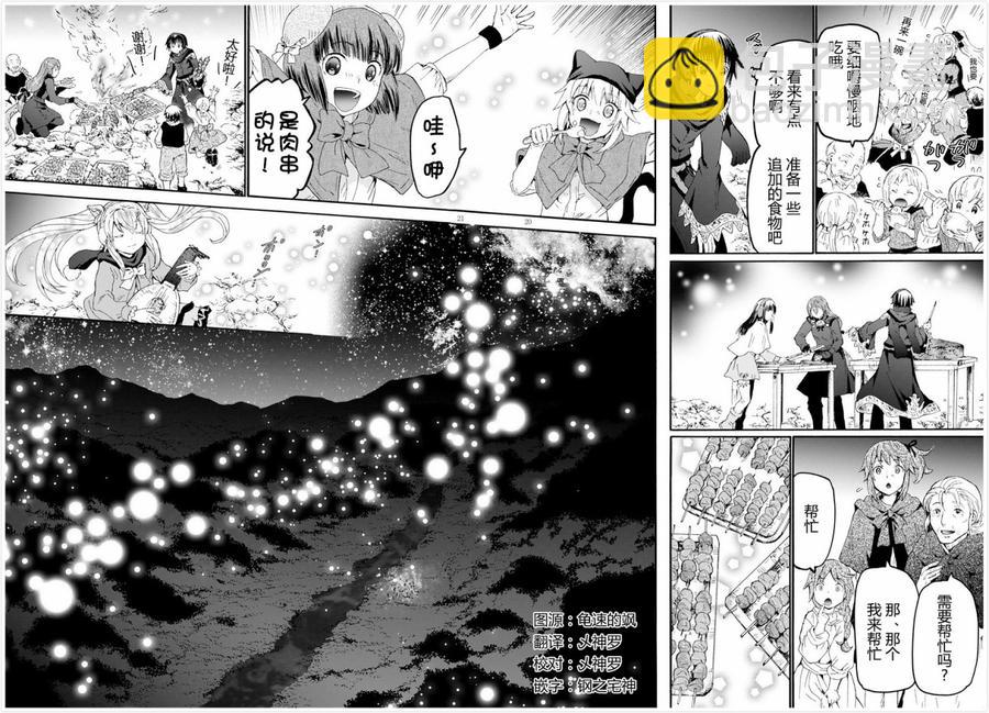 爆肝工程師的異世界狂想曲 - 47 少年少女盜賊團 - 3