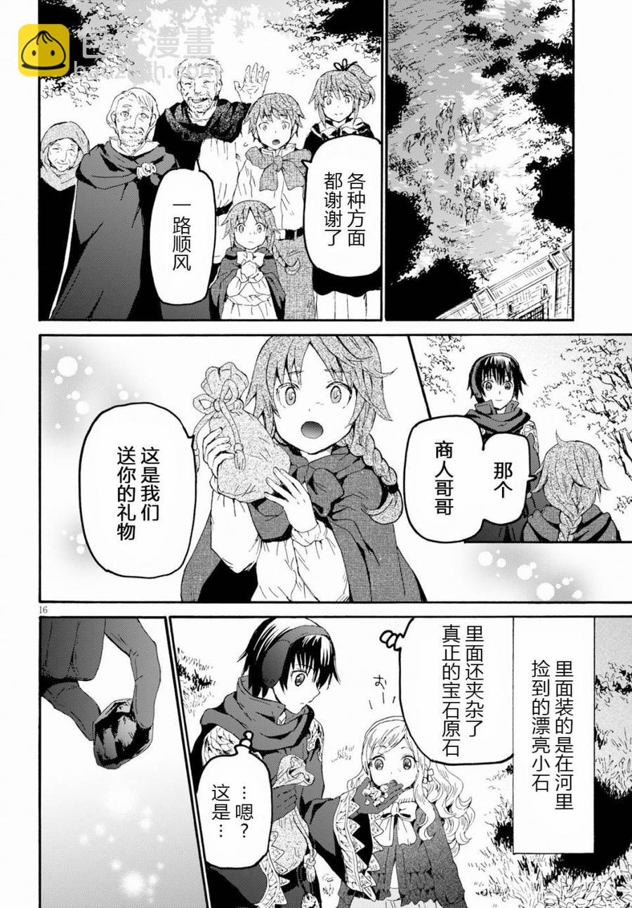 爆肝工程師的異世界狂想曲 - 49 堡壘遺址最深處與開拓村 - 4