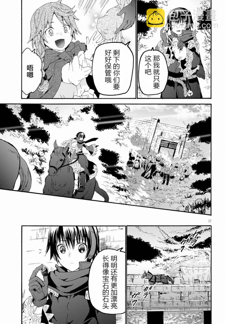 爆肝工程師的異世界狂想曲 - 49 堡壘遺址最深處與開拓村 - 5