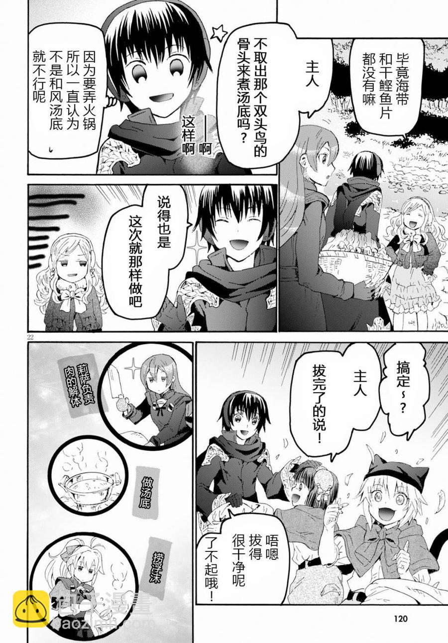 爆肝工程師的異世界狂想曲 - 49 堡壘遺址最深處與開拓村 - 5