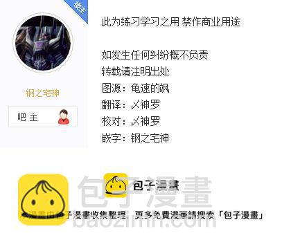 爆肝工程師的異世界狂想曲 - 49 堡壘遺址最深處與開拓村 - 3