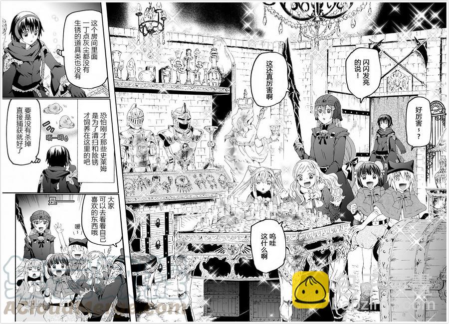 爆肝工程師的異世界狂想曲 - 49 堡壘遺址最深處與開拓村 - 2