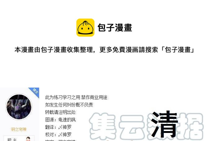 爆肝工程師的異世界狂想曲 - 51 同行 - 1