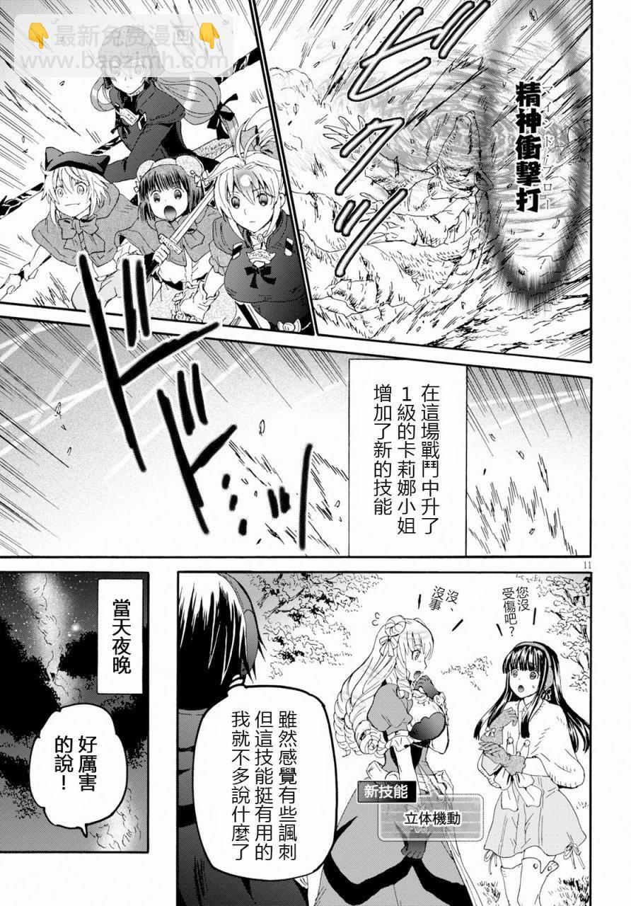 爆肝工程師的異世界狂想曲 - 53 山樹的結界護壁 - 2