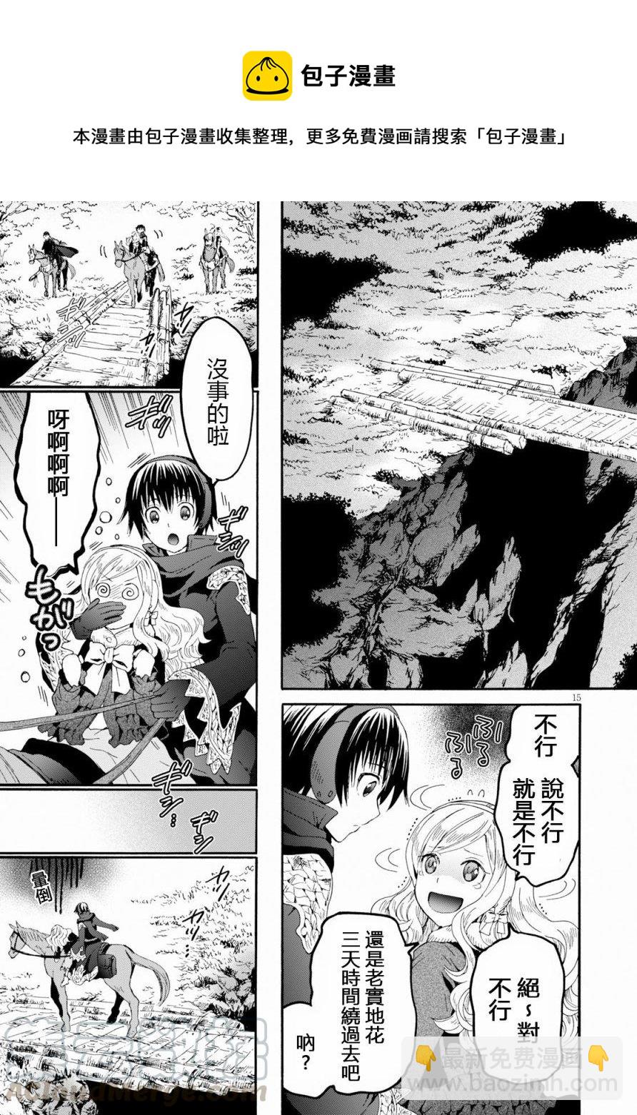 爆肝工程師的異世界狂想曲 - 53 山樹的結界護壁 - 1