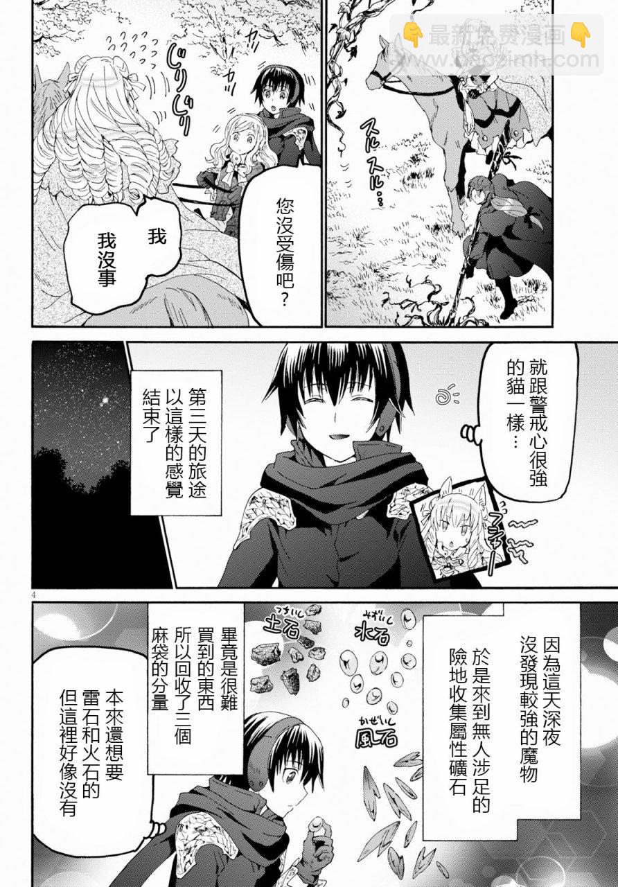 爆肝工程師的異世界狂想曲 - 53 山樹的結界護壁 - 5