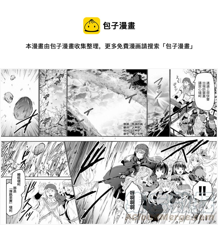 爆肝工程師的異世界狂想曲 - 55 小巨人之鄉 - 1