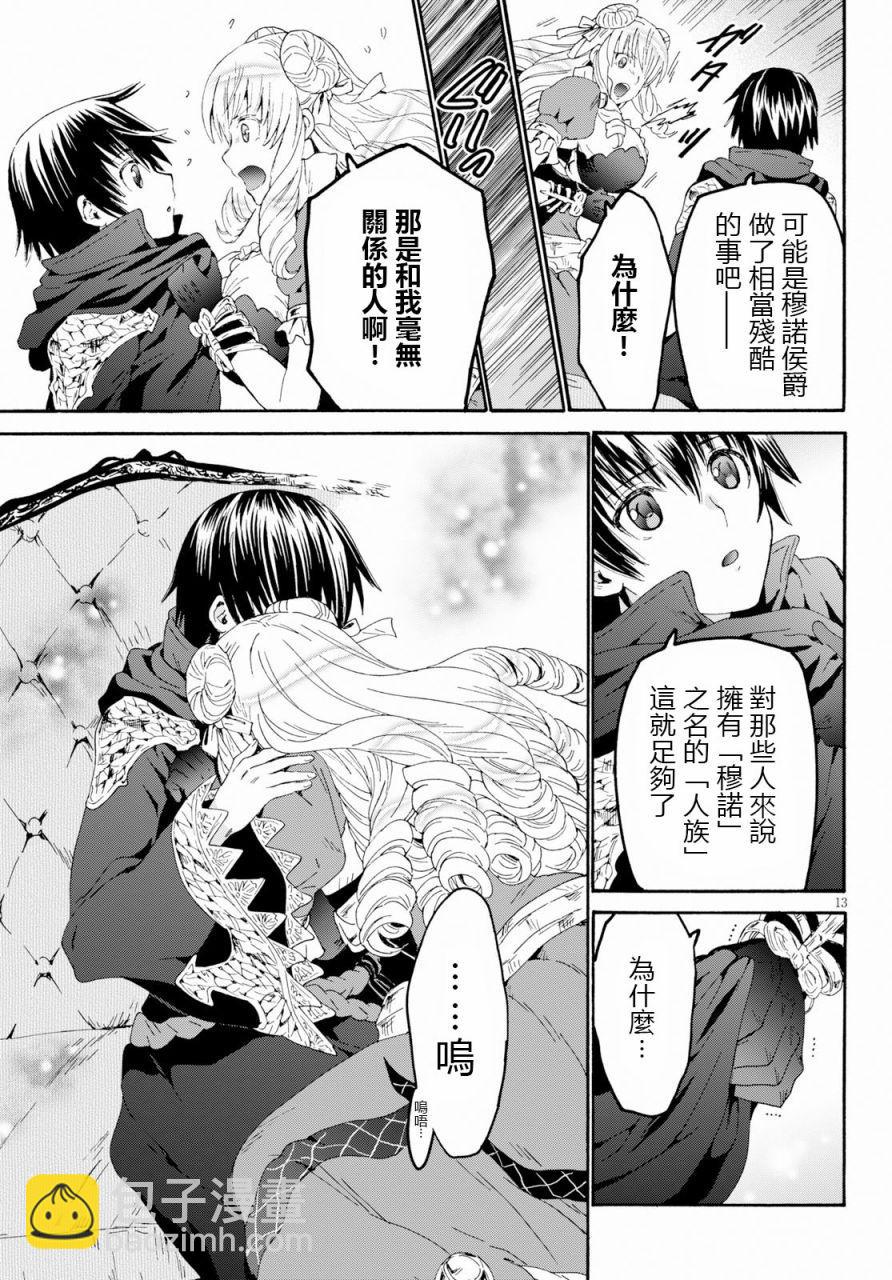 爆肝工程師的異世界狂想曲 - 55 小巨人之鄉 - 6