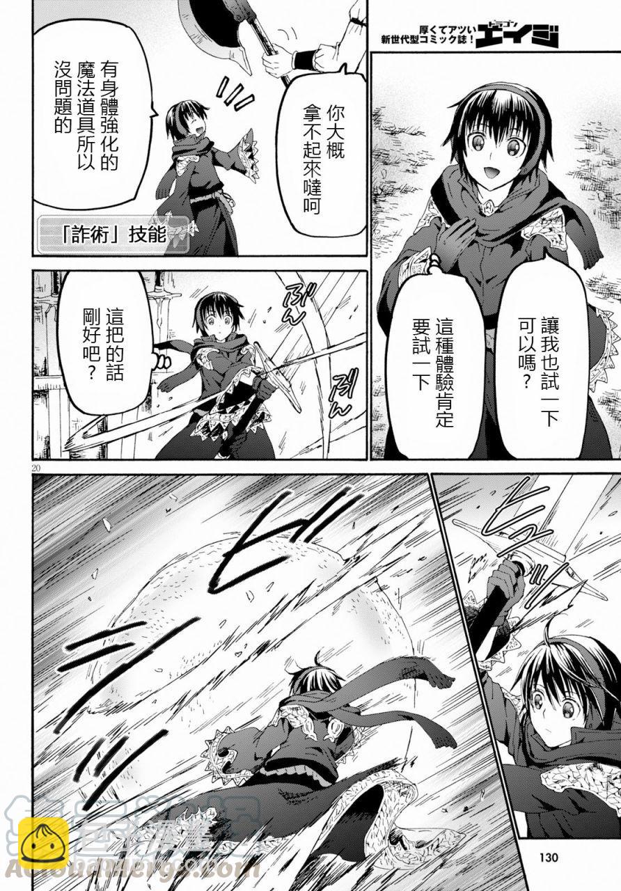 爆肝工程師的異世界狂想曲 - 55 小巨人之鄉 - 1