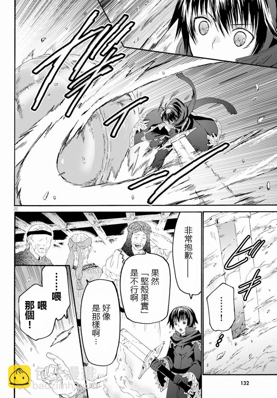 爆肝工程師的異世界狂想曲 - 55 小巨人之鄉 - 3