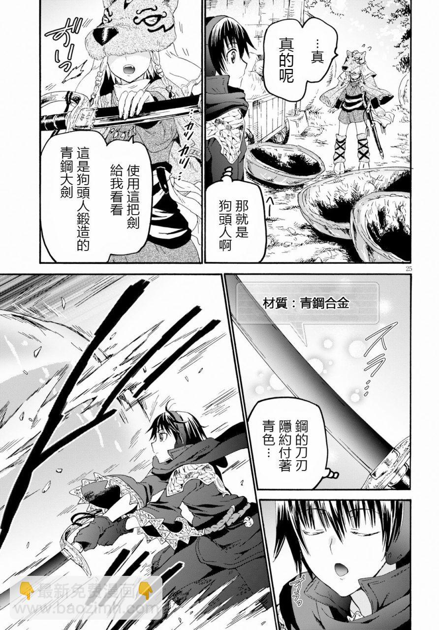 爆肝工程師的異世界狂想曲 - 55 小巨人之鄉 - 6