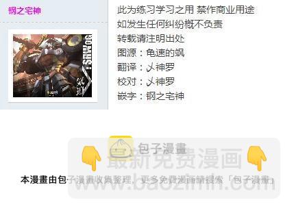 爆肝工程師的異世界狂想曲 - 55 小巨人之鄉 - 6
