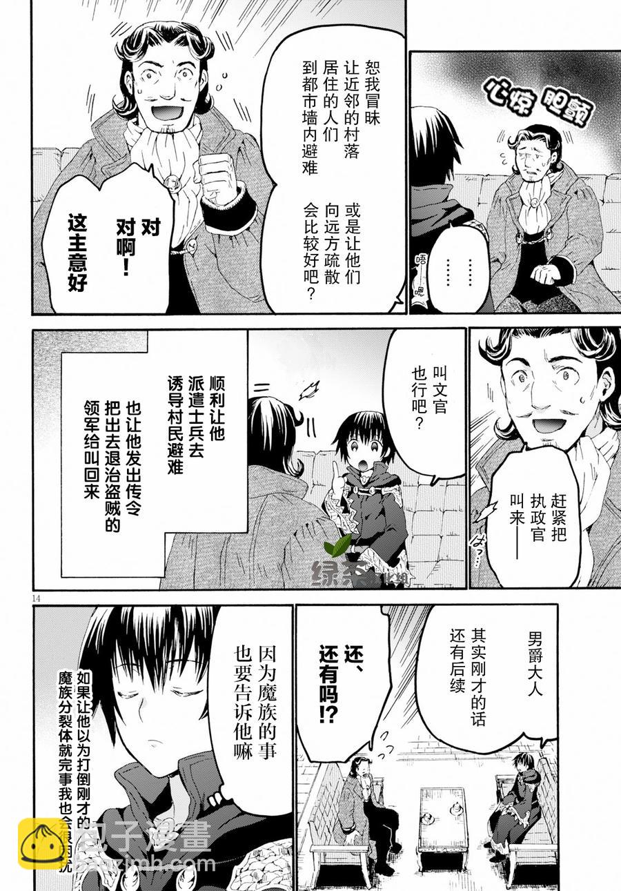 爆肝工程師的異世界狂想曲 - 59 魔族的分身 - 4