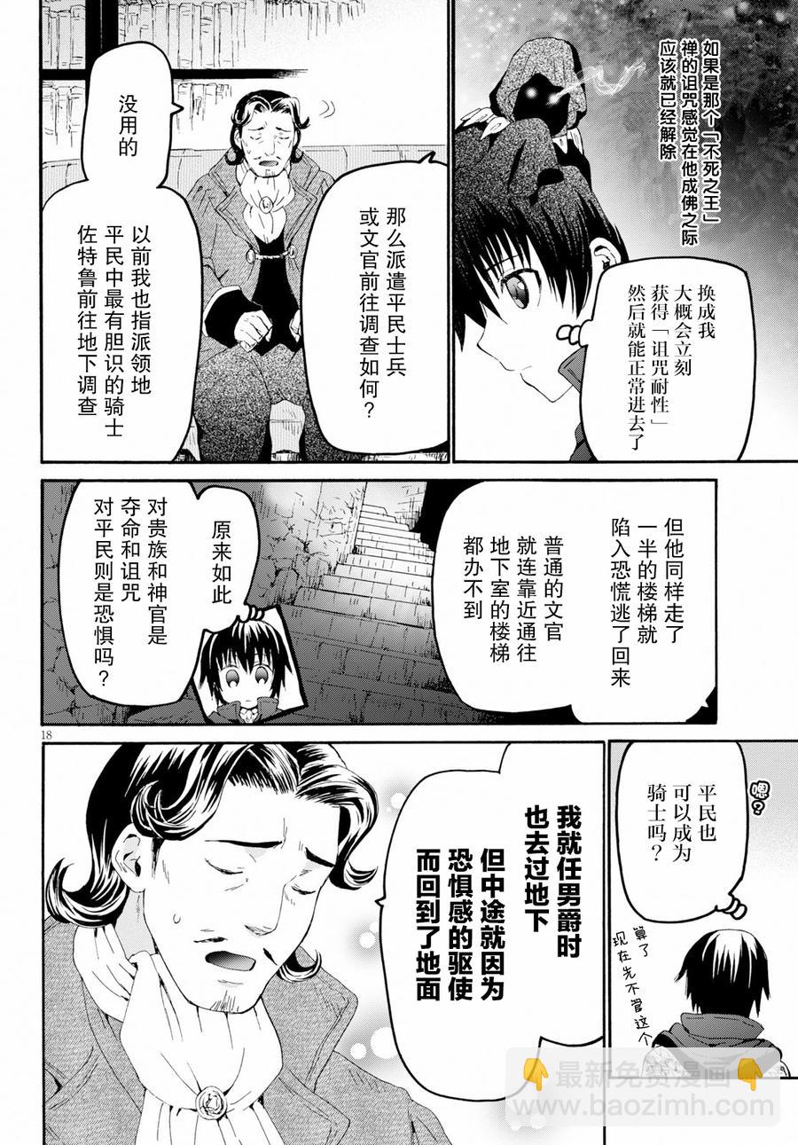 爆肝工程师的异世界狂想曲 - 59 魔族的分身 - 3