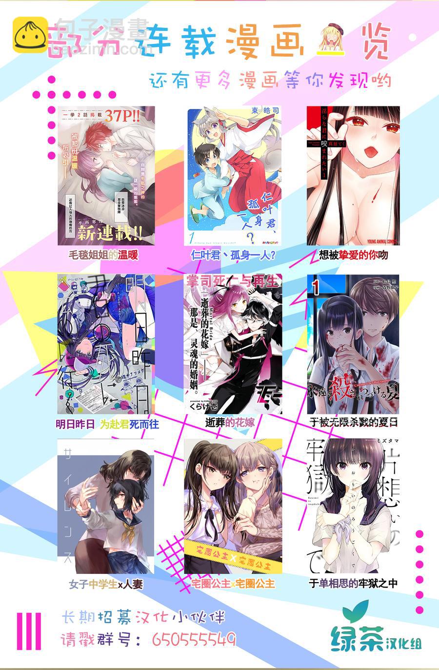 爆肝工程師的異世界狂想曲 - 59 魔族的分身 - 3