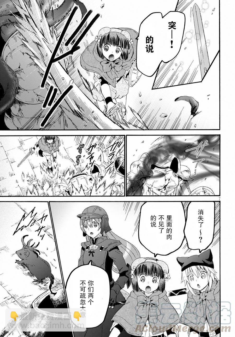 爆肝工程師的異世界狂想曲 - 59 魔族的分身 - 2