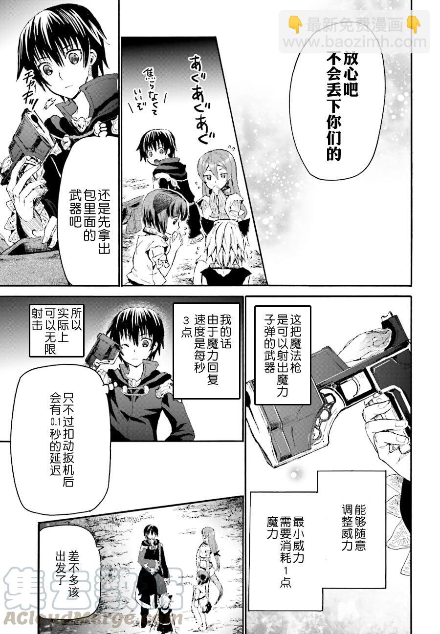 爆肝工程師的異世界狂想曲 - 7 迷宮 - 2