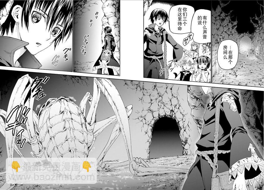 爆肝工程師的異世界狂想曲 - 7 迷宮 - 3