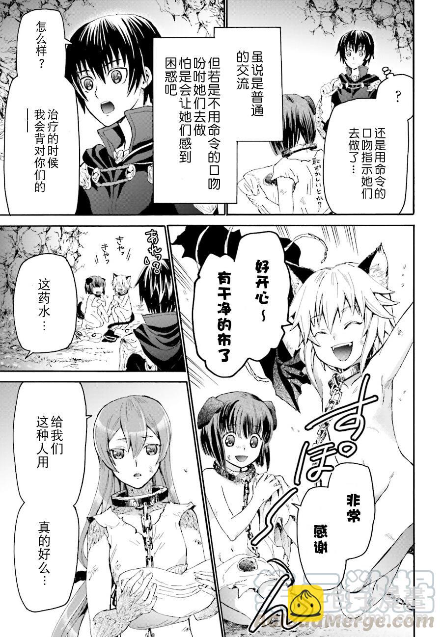 爆肝工程師的異世界狂想曲 - 7 迷宮 - 4