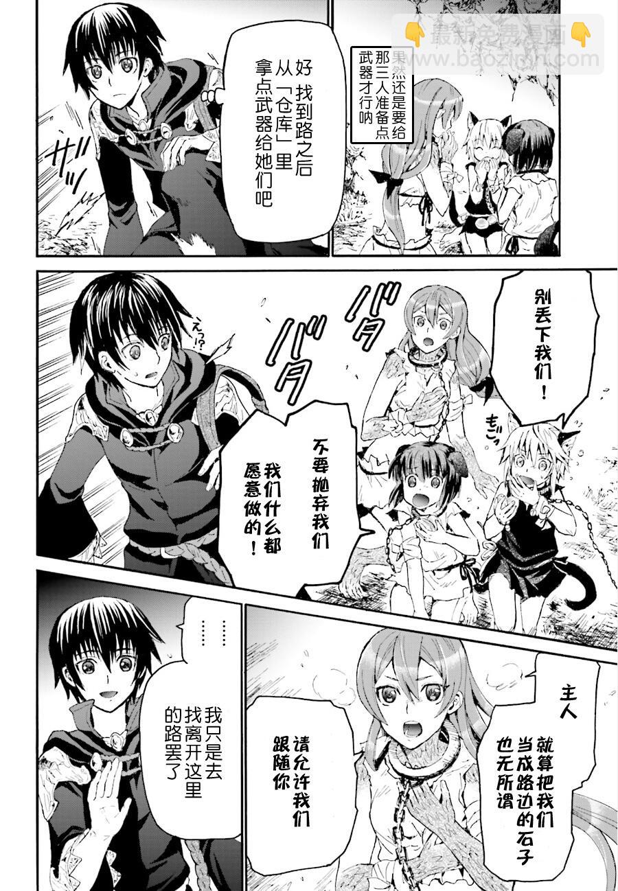 爆肝工程師的異世界狂想曲 - 7 迷宮 - 1