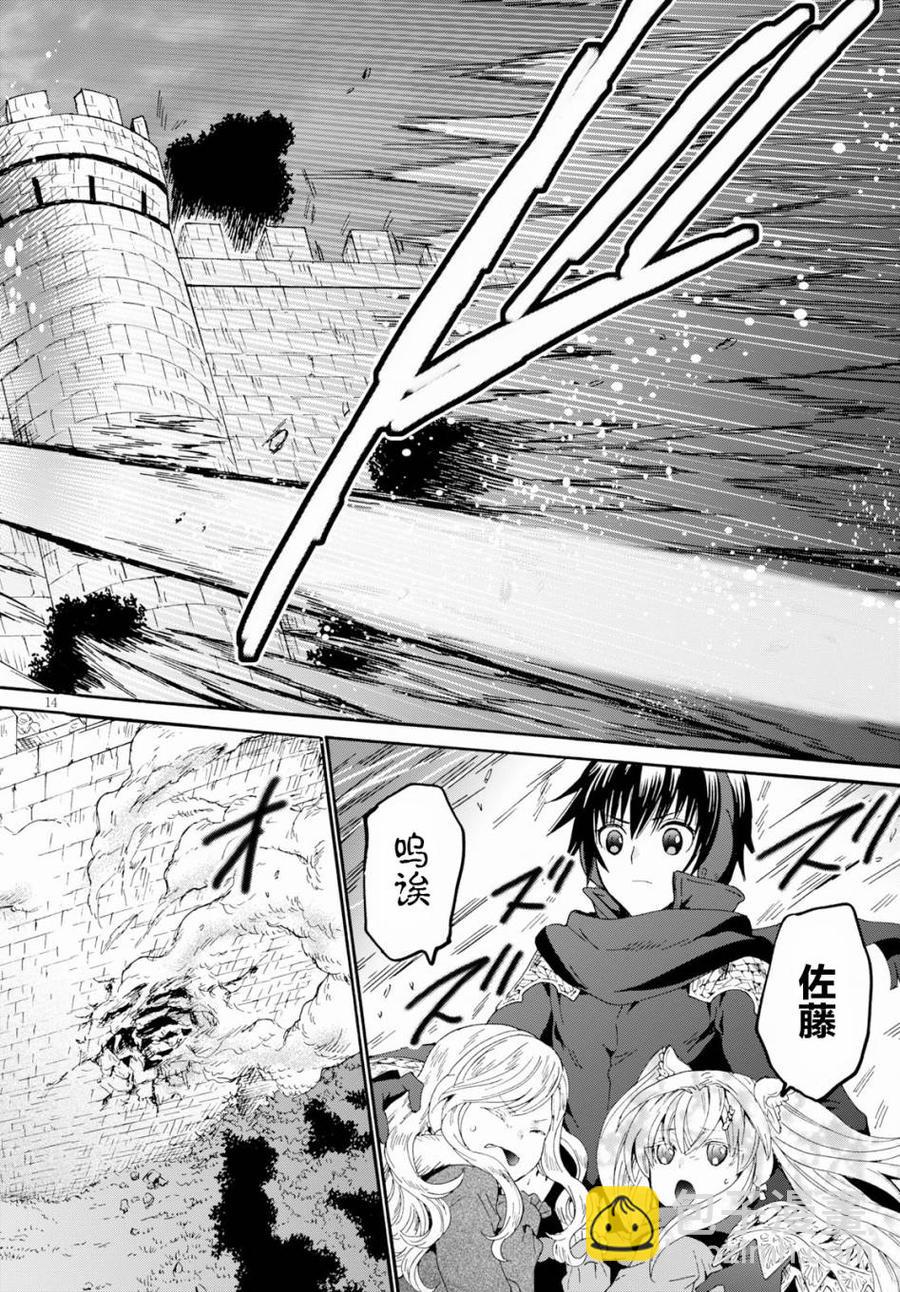 爆肝工程師的異世界狂想曲 - 61 穆諾市防衛線 - 2