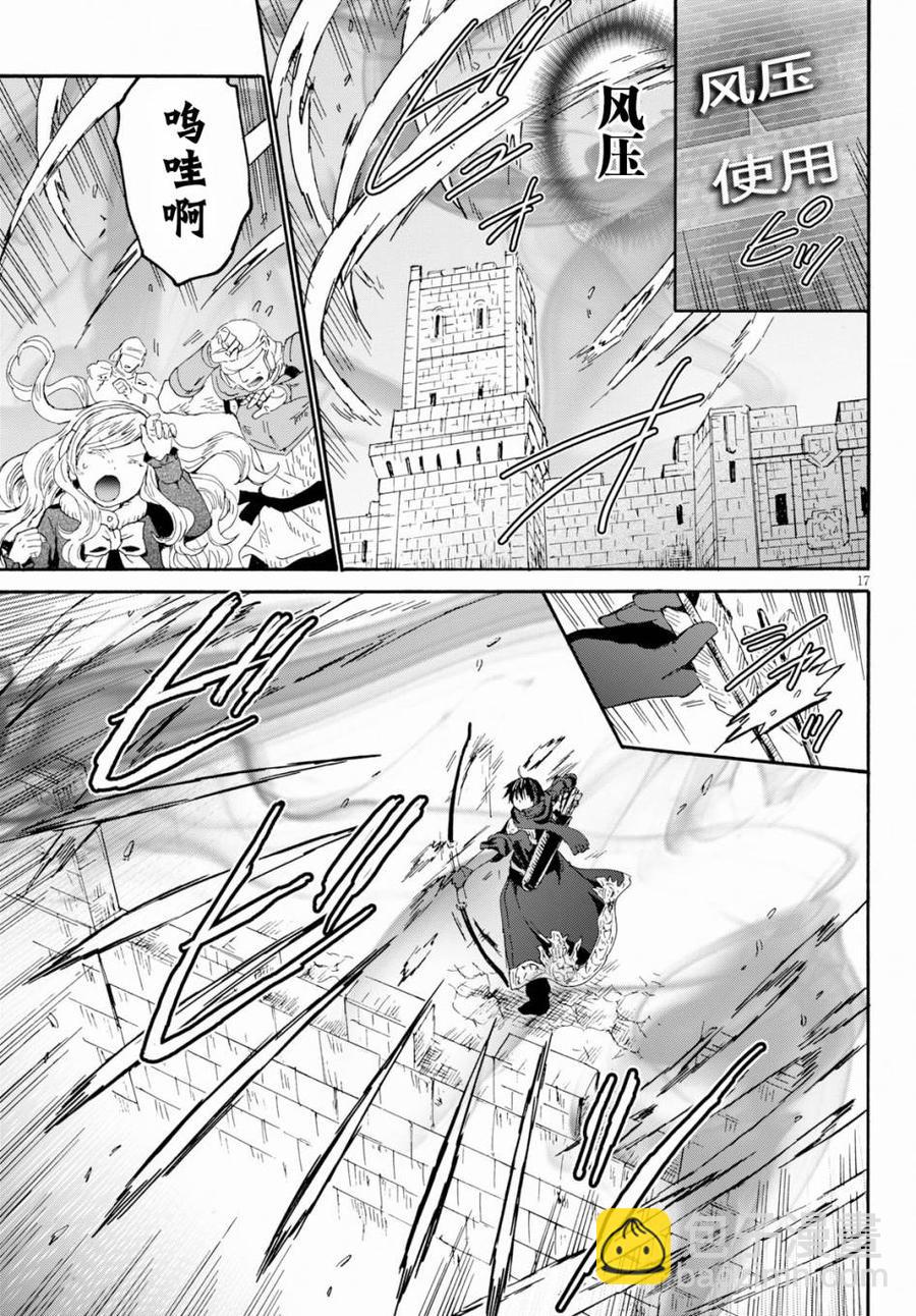 爆肝工程師的異世界狂想曲 - 61 穆諾市防衛線 - 5