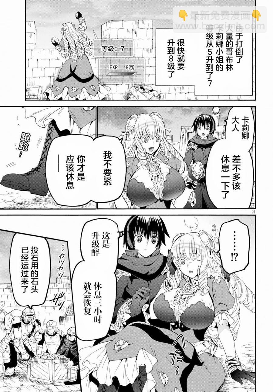 爆肝工程師的異世界狂想曲 - 61 穆諾市防衛線 - 3