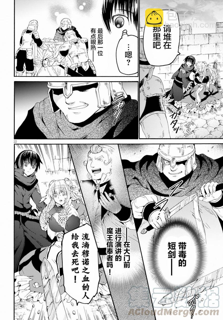 爆肝工程師的異世界狂想曲 - 61 穆諾市防衛線 - 4