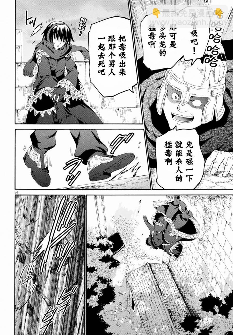 爆肝工程師的異世界狂想曲 - 61 穆諾市防衛線 - 6