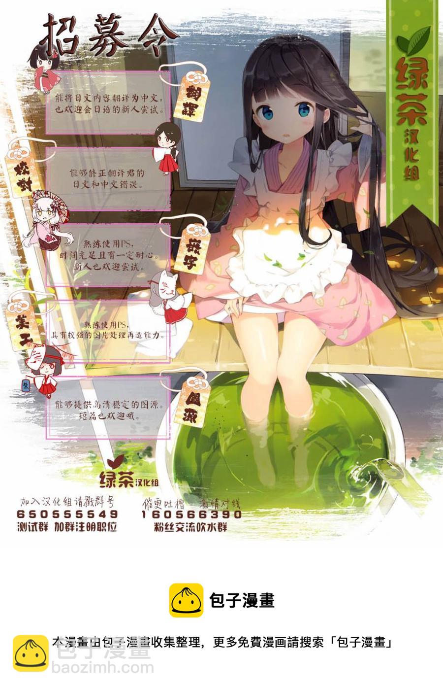 爆肝工程師的異世界狂想曲 - 61 穆諾市防衛線 - 2